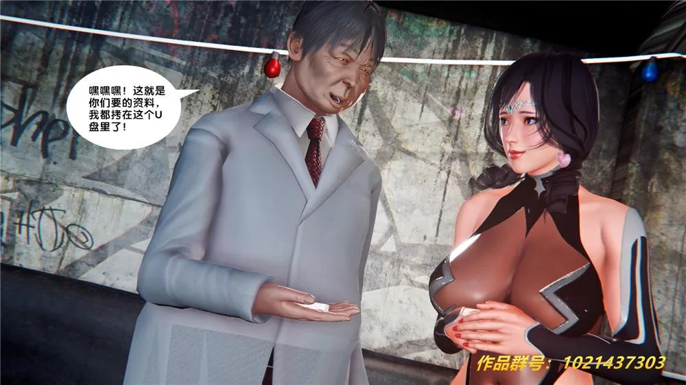 [3D]奴隶契约之女神战士 - 28-夜的呢哺 - page 84