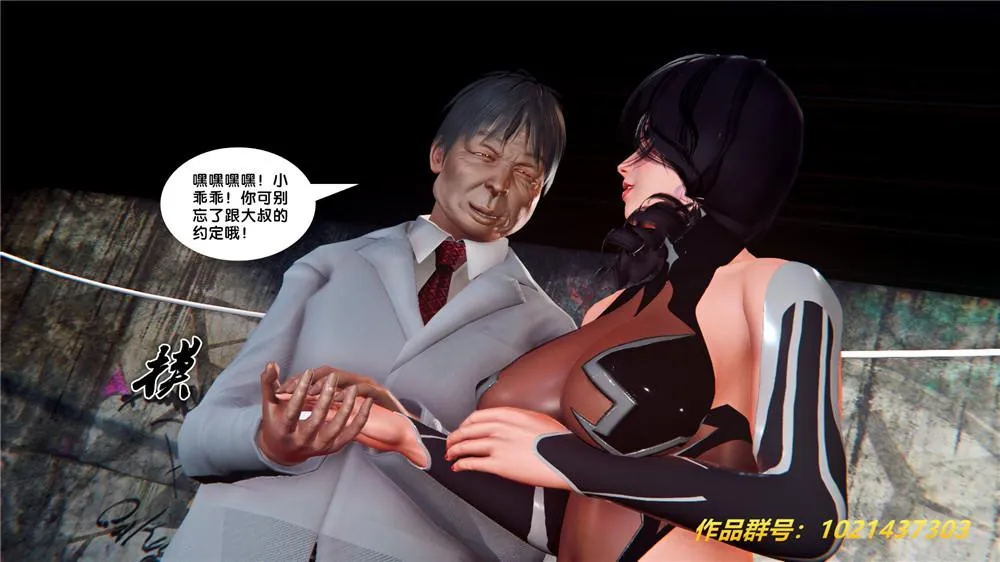 [3D]奴隶契约之女神战士 - 28-夜的呢哺 - page 85