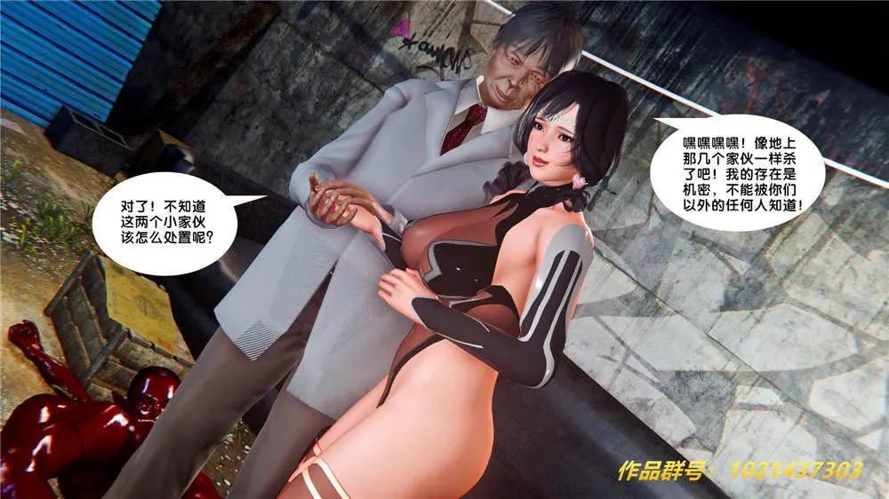 [3D]奴隶契约之女神战士 - 28-夜的呢哺 - page 87