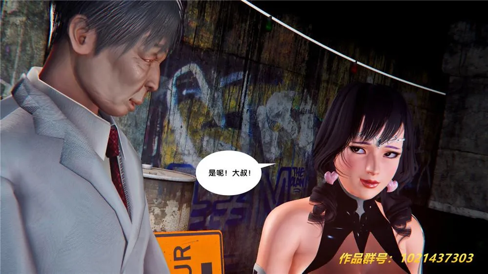 [3D]奴隶契约之女神战士 - 28-夜的呢哺 - page 88