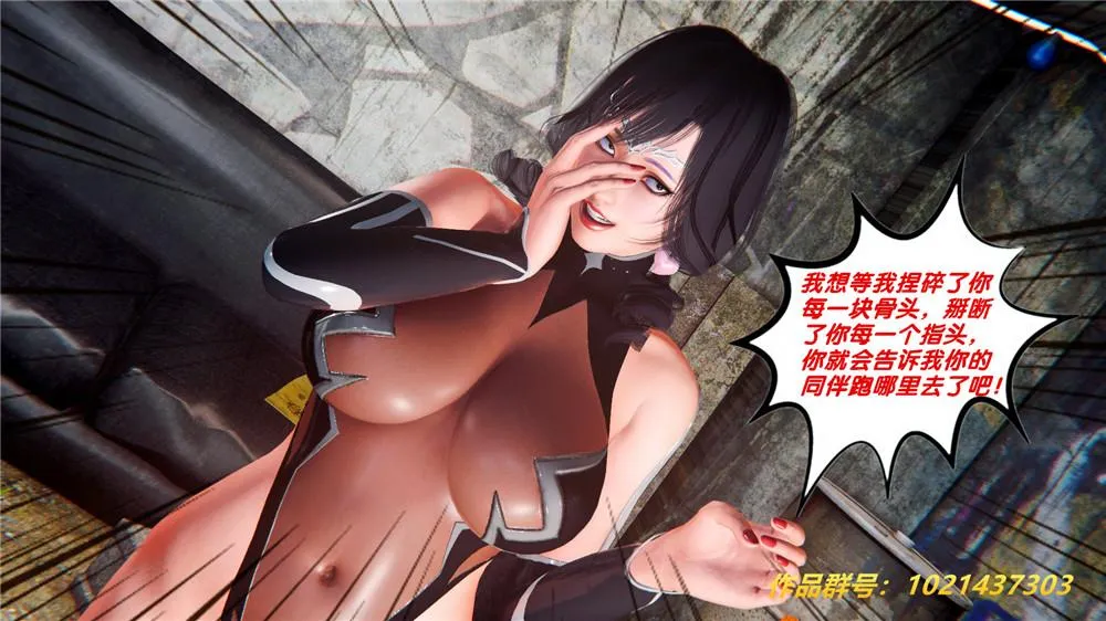 [3D]奴隶契约之女神战士 - 28-夜的呢哺 - page 96
