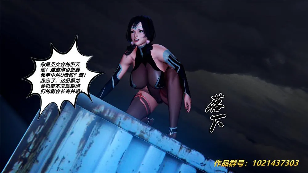 [3D]奴隶契约之女神战士 - 28-夜的呢哺 - page 98