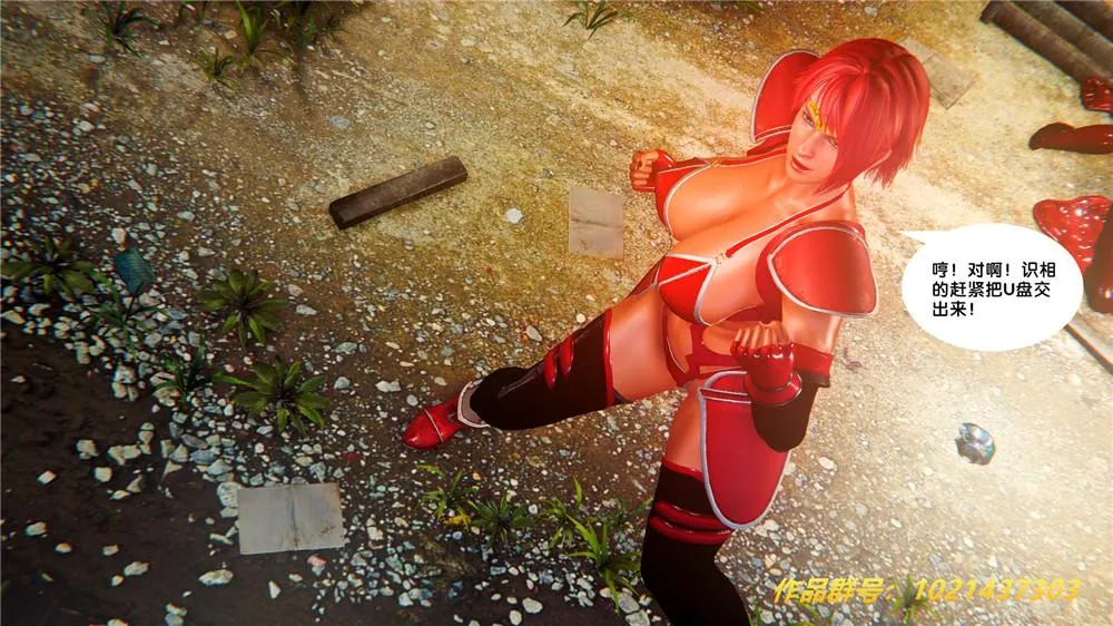 [3D]奴隶契约之女神战士 - 28-夜的呢哺 - page 101