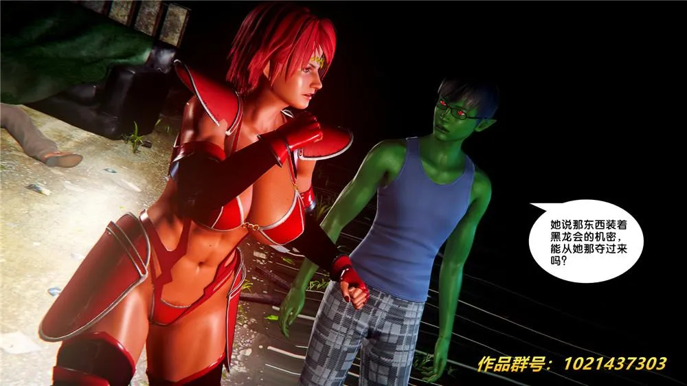 [3D]奴隶契约之女神战士 - 28-夜的呢哺 - page 102
