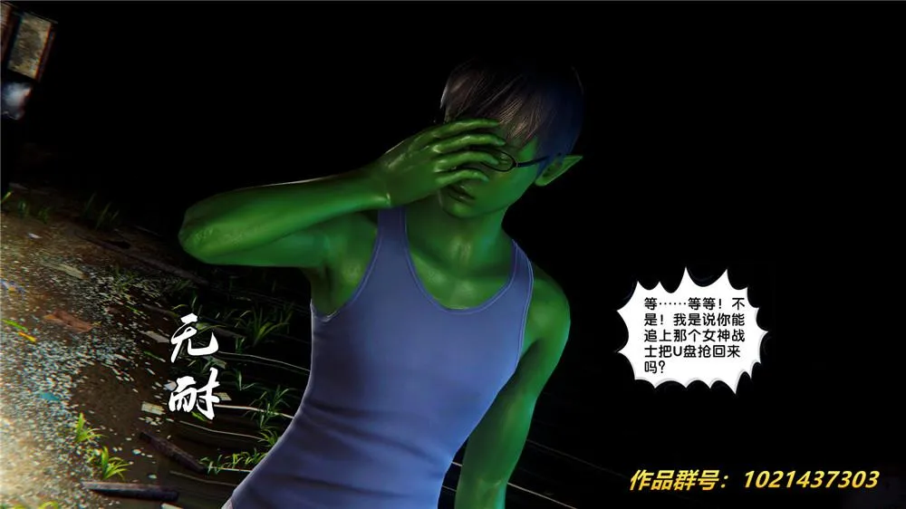[3D]奴隶契约之女神战士 - 28-夜的呢哺 - page 103