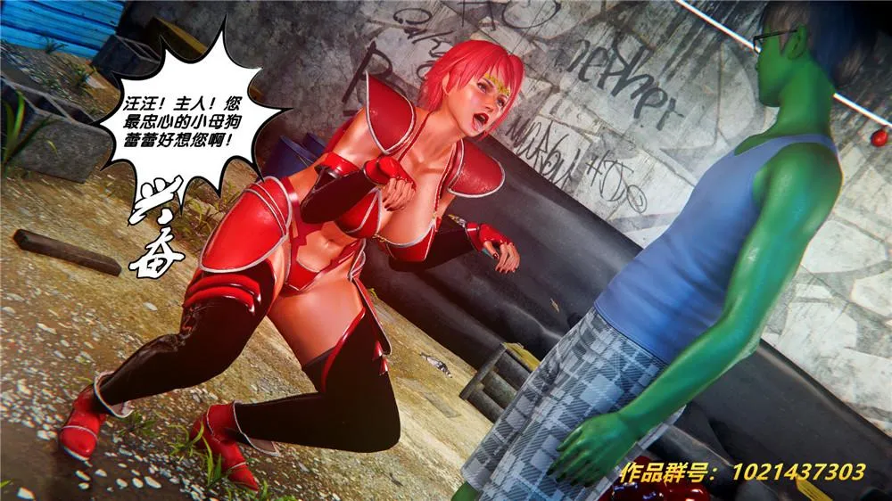 [3D]奴隶契约之女神战士 - 28-夜的呢哺 - page 104