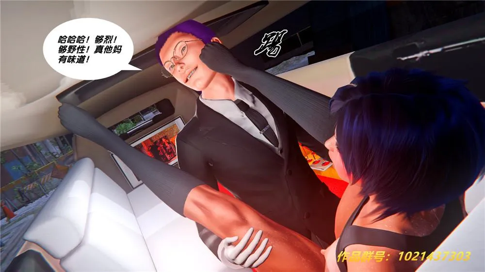 [3D]奴隶契约之女神战士 - 28-夜的呢哺 - page 111