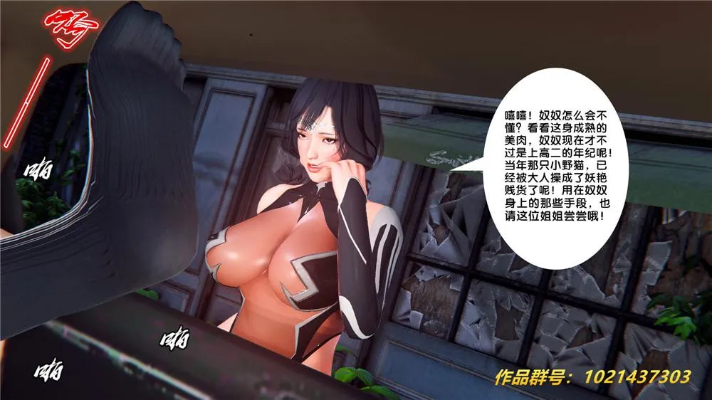 [3D]奴隶契约之女神战士 - 28-夜的呢哺 - page 119