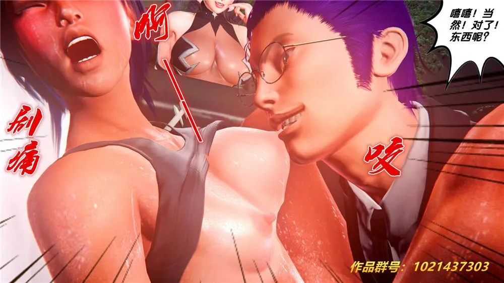[3D]奴隶契约之女神战士 - 28-夜的呢哺 - page 120