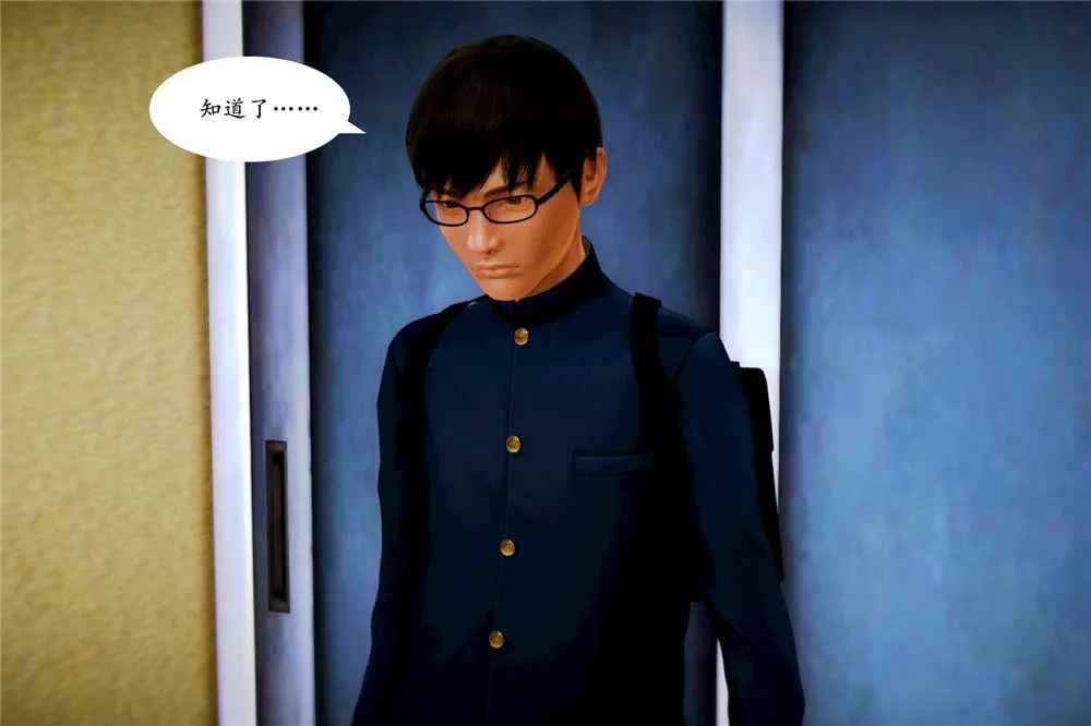 [3D]奴隶契约之女神战士 - 05-魔的復仇 - page 13