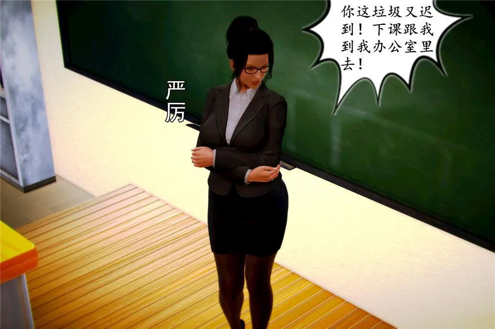 [3D]奴隶契约之女神战士 - 05-魔的復仇 - page 14