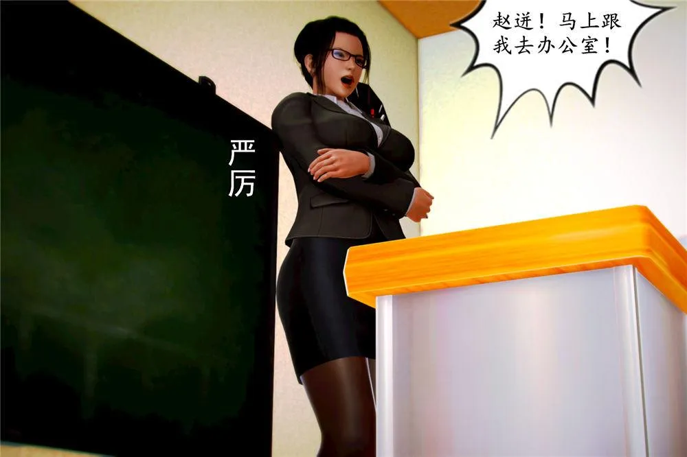 [3D]奴隶契约之女神战士 - 05-魔的復仇 - page 19