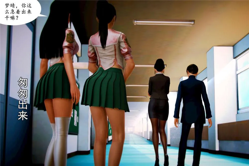 [3D]奴隶契约之女神战士 - 05-魔的復仇 - page 20