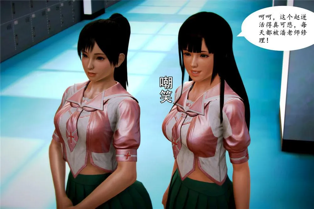 [3D]奴隶契约之女神战士 - 05-魔的復仇 - page 21