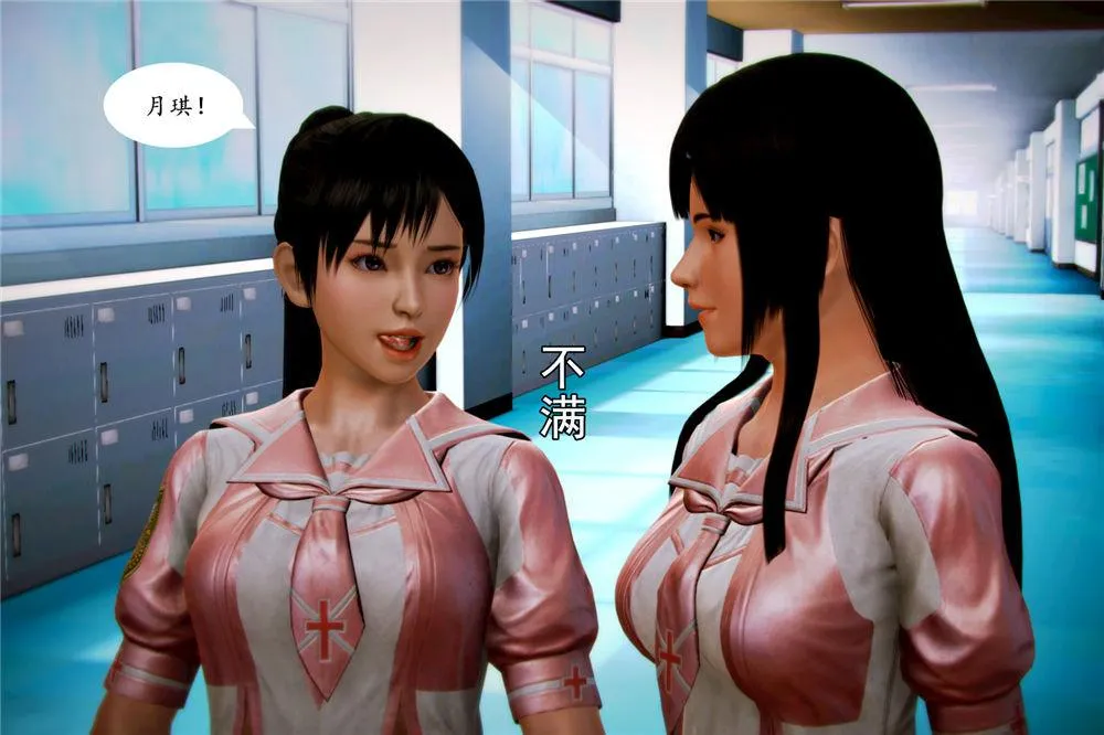 [3D]奴隶契约之女神战士 - 05-魔的復仇 - page 22
