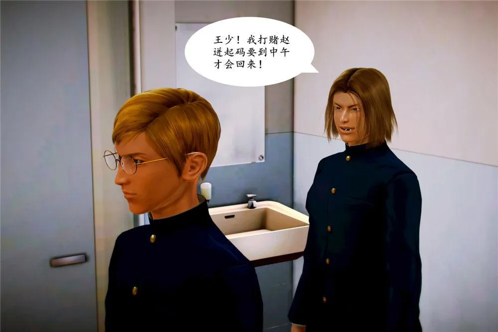 [3D]奴隶契约之女神战士 - 05-魔的復仇 - page 24