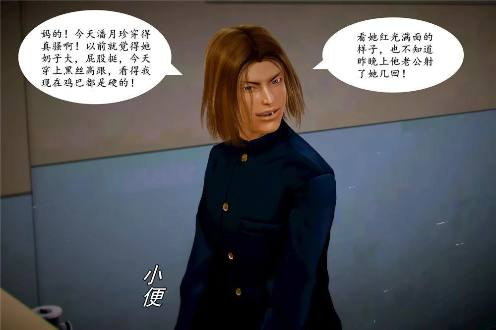 [3D]奴隶契约之女神战士 - 05-魔的復仇 - page 25