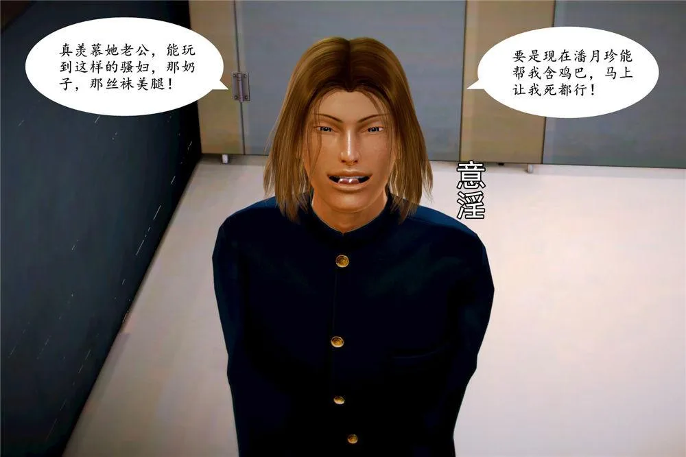 [3D]奴隶契约之女神战士 - 05-魔的復仇 - page 28