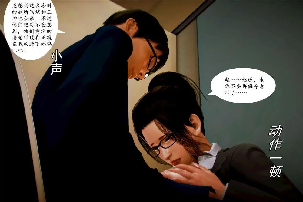 [3D]奴隶契约之女神战士 - 05-魔的復仇 - page 30