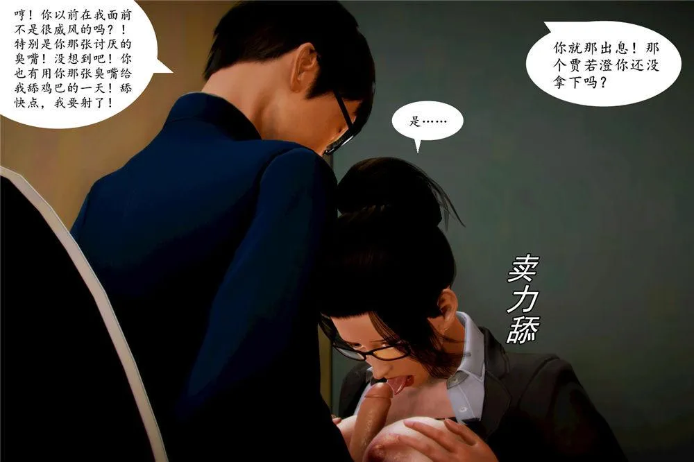 [3D]奴隶契约之女神战士 - 05-魔的復仇 - page 31