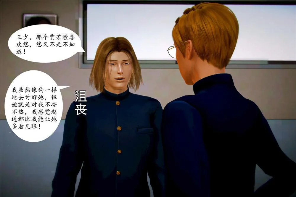 [3D]奴隶契约之女神战士 - 05-魔的復仇 - page 32