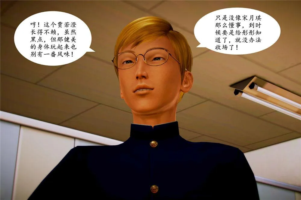 [3D]奴隶契约之女神战士 - 05-魔的復仇 - page 33