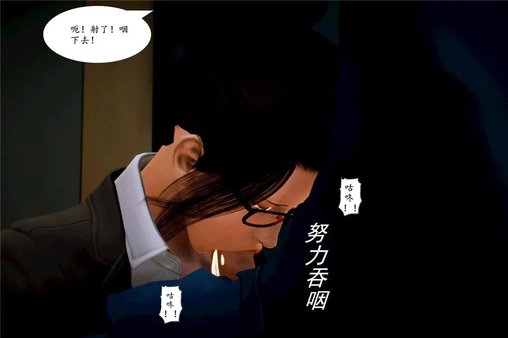 [3D]奴隶契约之女神战士 - 05-魔的復仇 - page 36