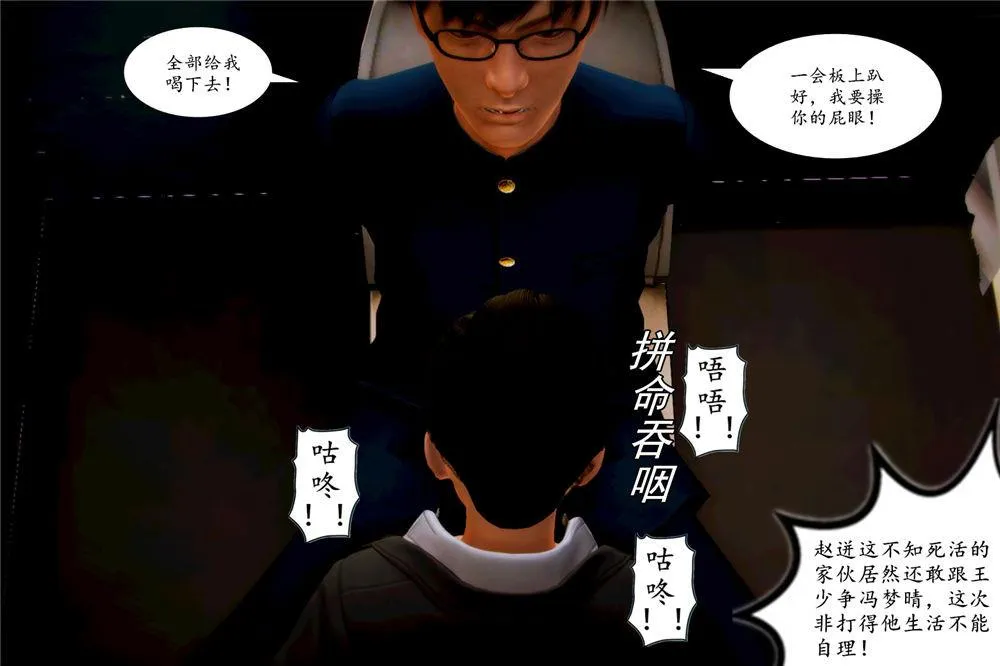 [3D]奴隶契约之女神战士 - 05-魔的復仇 - page 39