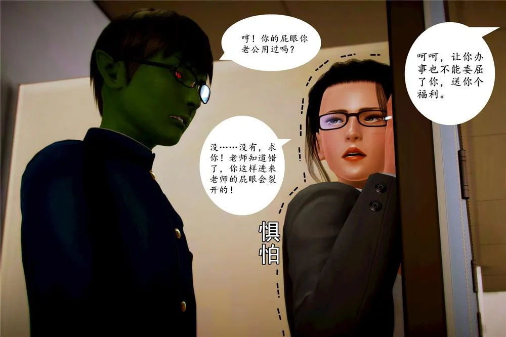 [3D]奴隶契约之女神战士 - 05-魔的復仇 - page 41