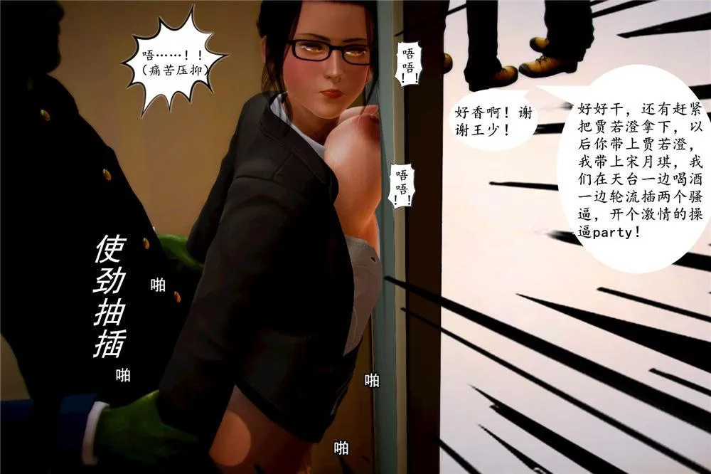[3D]奴隶契约之女神战士 - 05-魔的復仇 - page 43