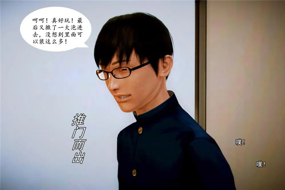 [3D]奴隶契约之女神战士 - 05-魔的復仇 - page 48