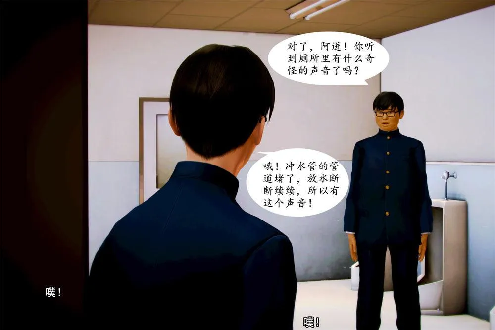 [3D]奴隶契约之女神战士 - 05-魔的復仇 - page 50