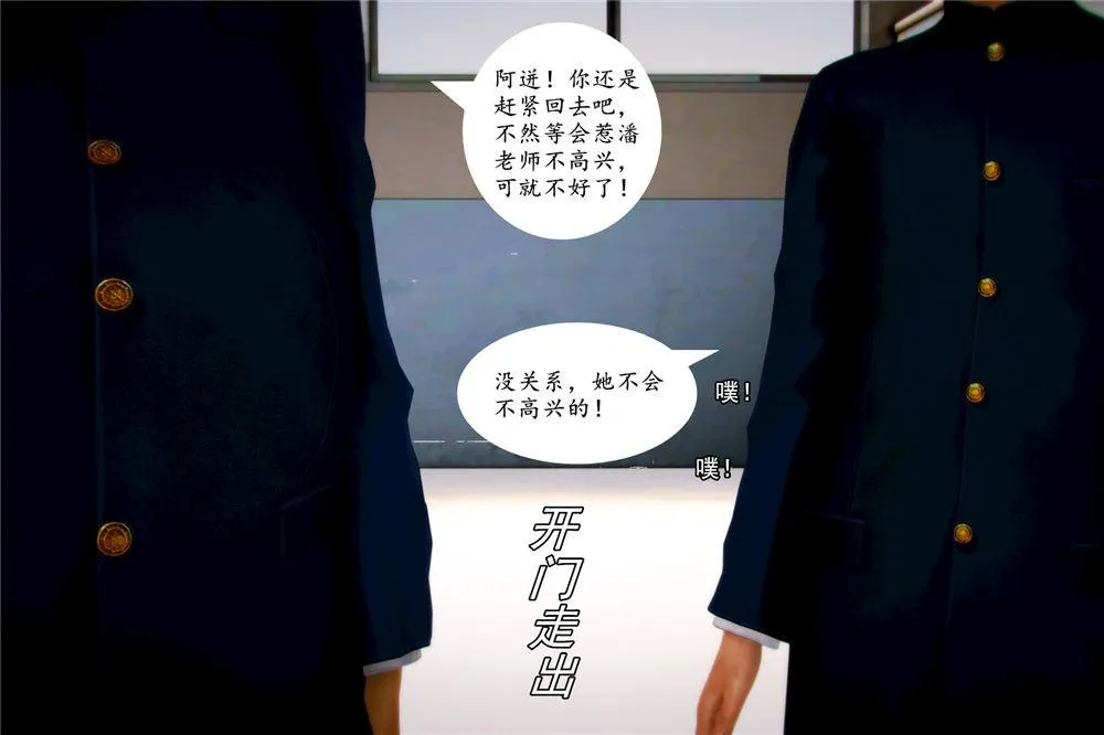 [3D]奴隶契约之女神战士 - 05-魔的復仇 - page 51