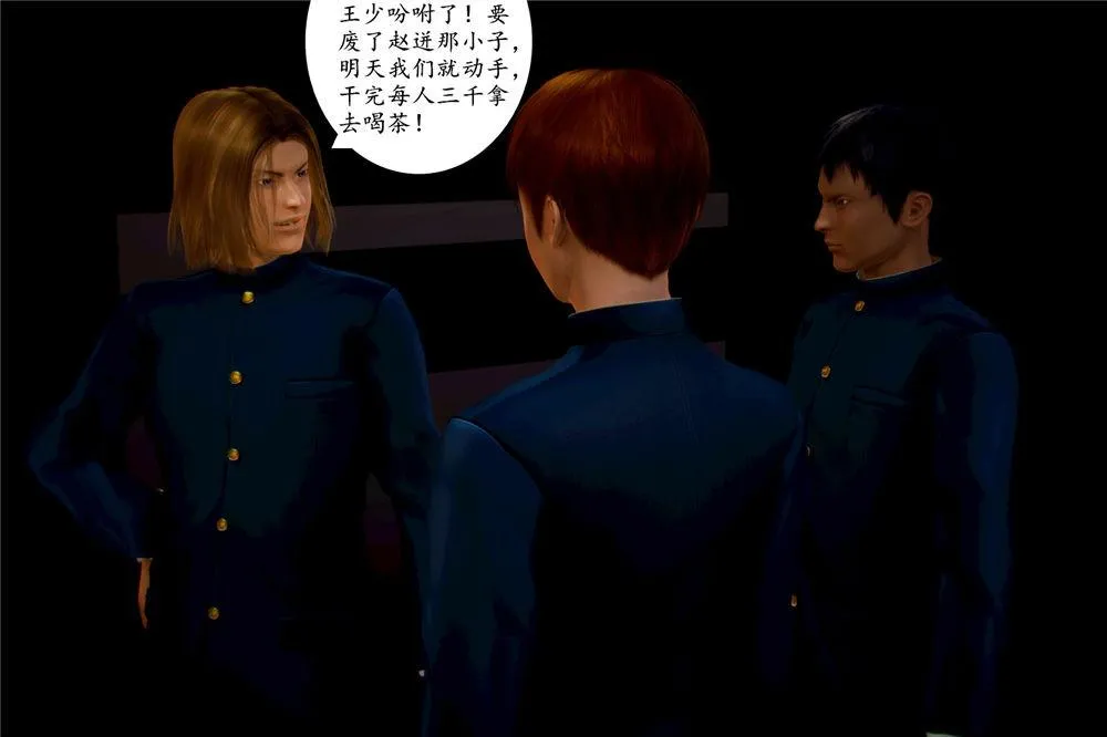 [3D]奴隶契约之女神战士 - 05-魔的復仇 - page 55