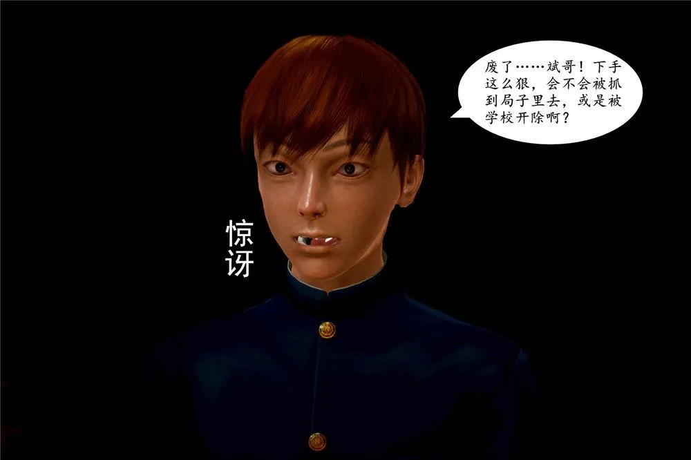 [3D]奴隶契约之女神战士 - 05-魔的復仇 - page 56