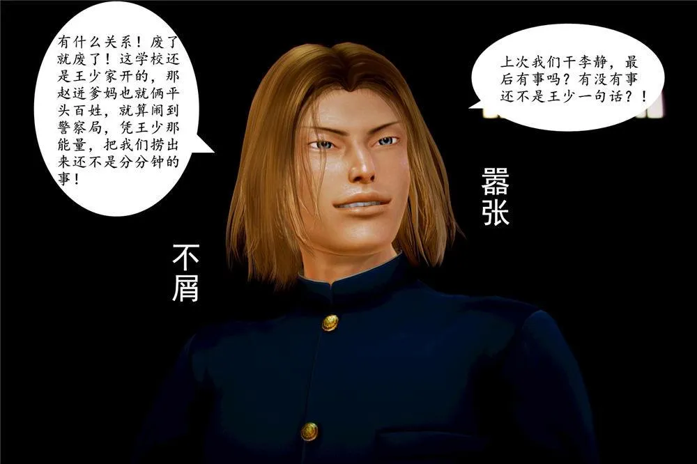 [3D]奴隶契约之女神战士 - 05-魔的復仇 - page 58