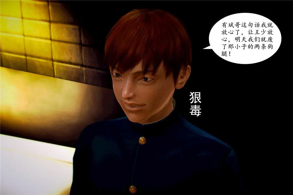 [3D]奴隶契约之女神战士 - 05-魔的復仇 - page 59