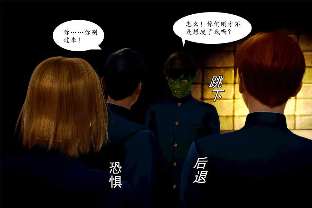 [3D]奴隶契约之女神战士 - 05-魔的復仇 - page 65