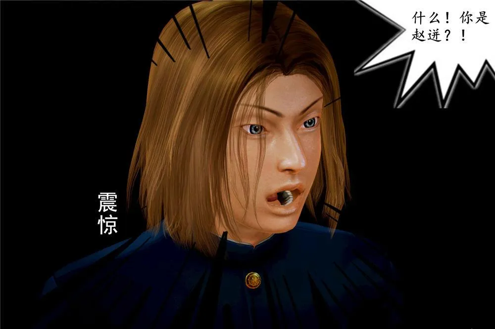 [3D]奴隶契约之女神战士 - 05-魔的復仇 - page 66