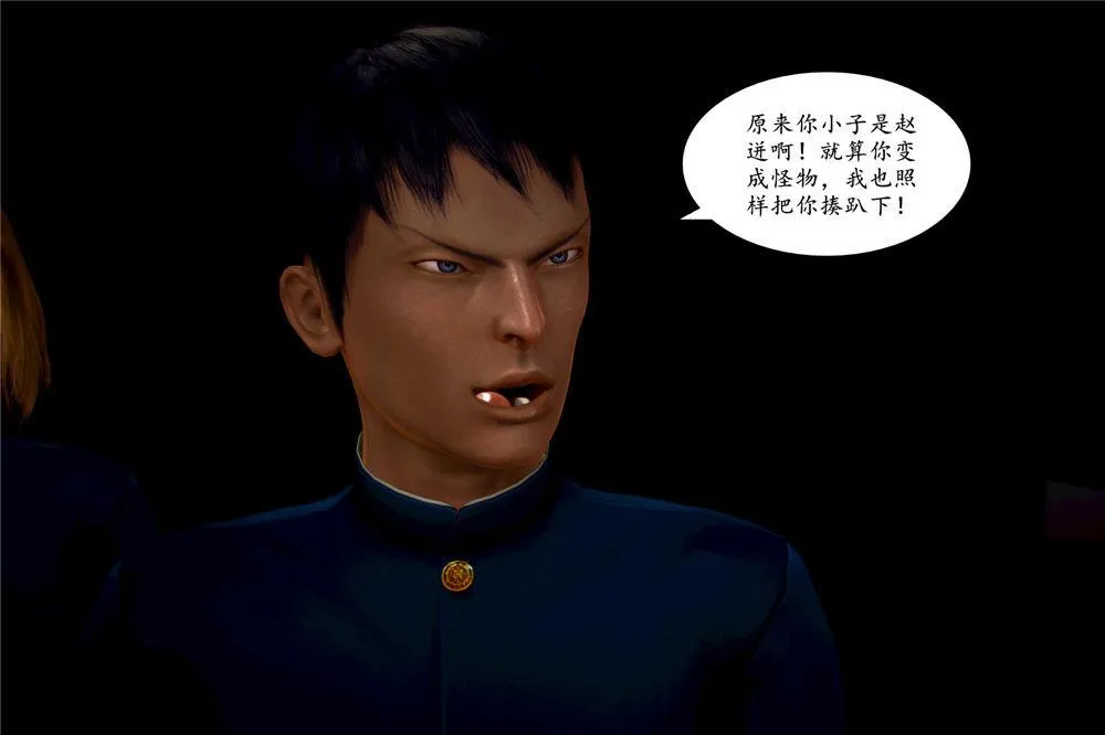[3D]奴隶契约之女神战士 - 05-魔的復仇 - page 67