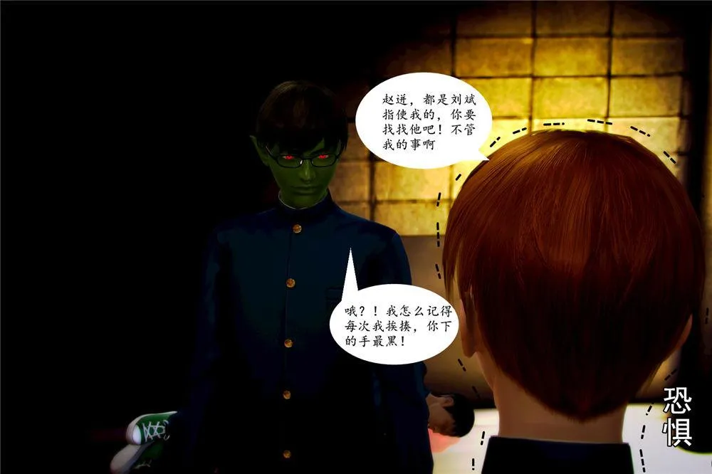 [3D]奴隶契约之女神战士 - 05-魔的復仇 - page 70