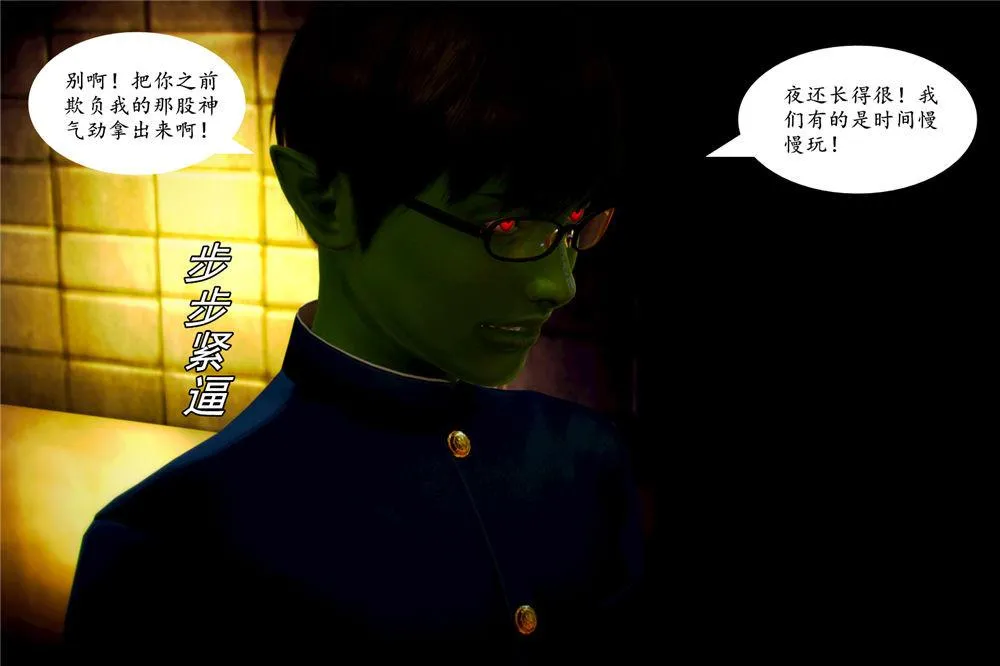 [3D]奴隶契约之女神战士 - 05-魔的復仇 - page 72