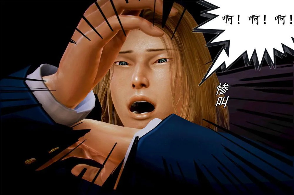 [3D]奴隶契约之女神战士 - 05-魔的復仇 - page 74