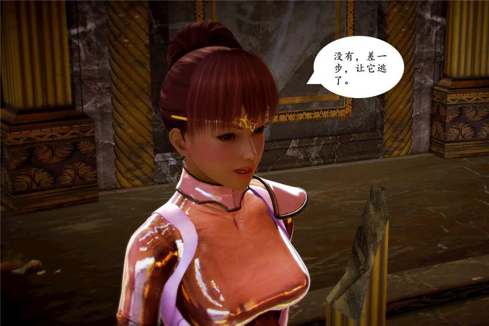 [3D]奴隶契约之女神战士 - 05-魔的復仇 - page 83