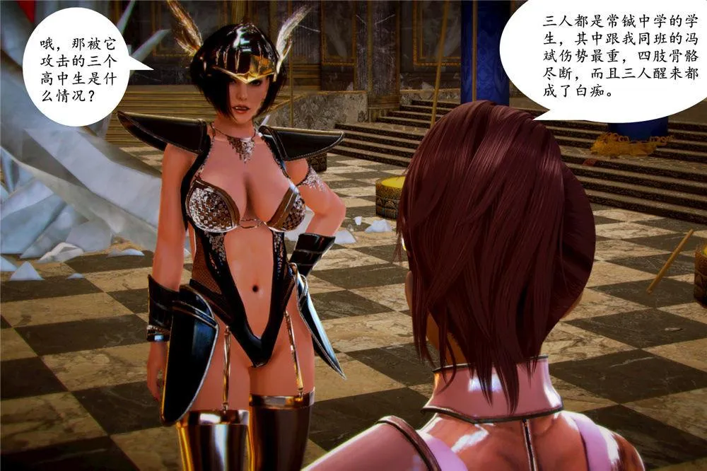 [3D]奴隶契约之女神战士 - 05-魔的復仇 - page 84