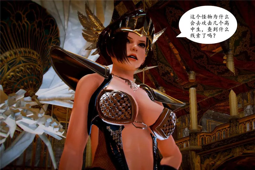 [3D]奴隶契约之女神战士 - 05-魔的復仇 - page 85