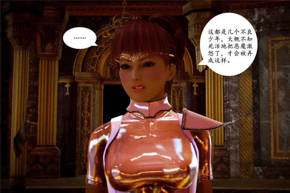 [3D]奴隶契约之女神战士 - 05-魔的復仇 - page 86