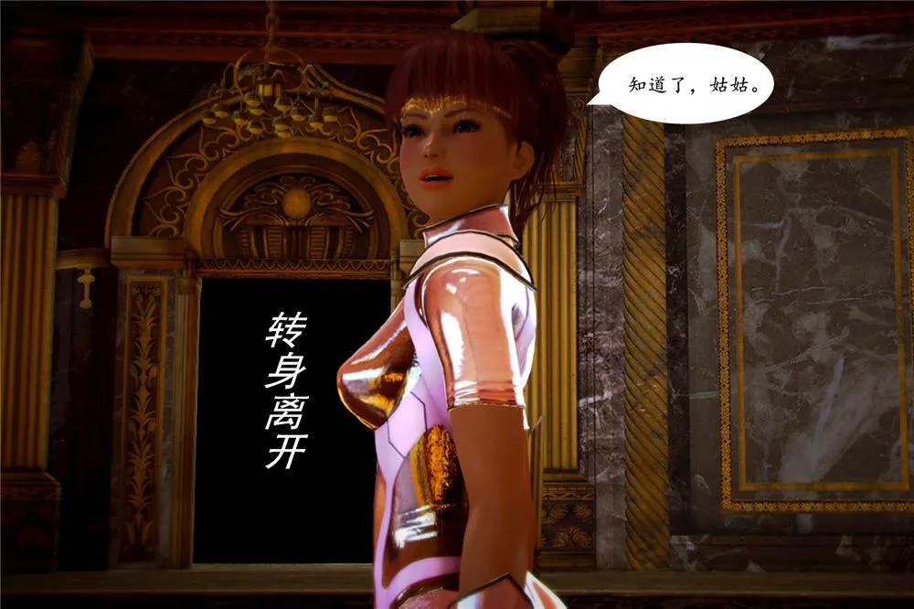 [3D]奴隶契约之女神战士 - 05-魔的復仇 - page 88