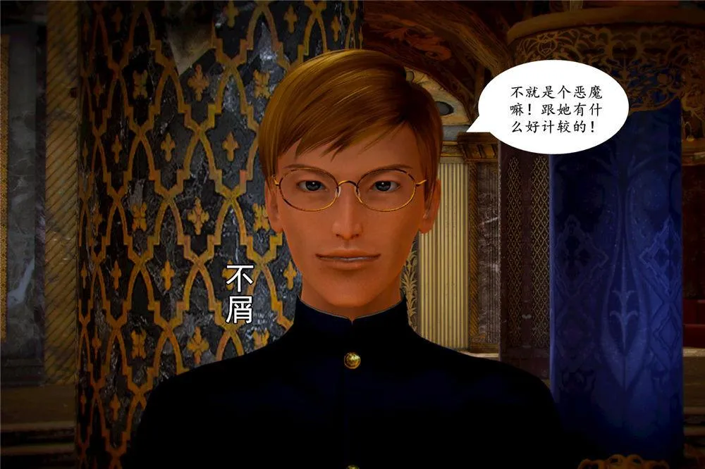 [3D]奴隶契约之女神战士 - 05-魔的復仇 - page 93