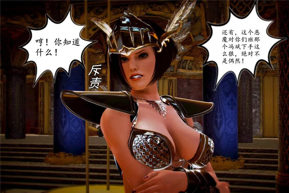 [3D]奴隶契约之女神战士 - 05-魔的復仇 - page 94
